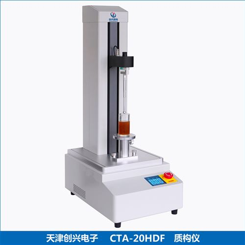 CTA-20HDF质构仪
