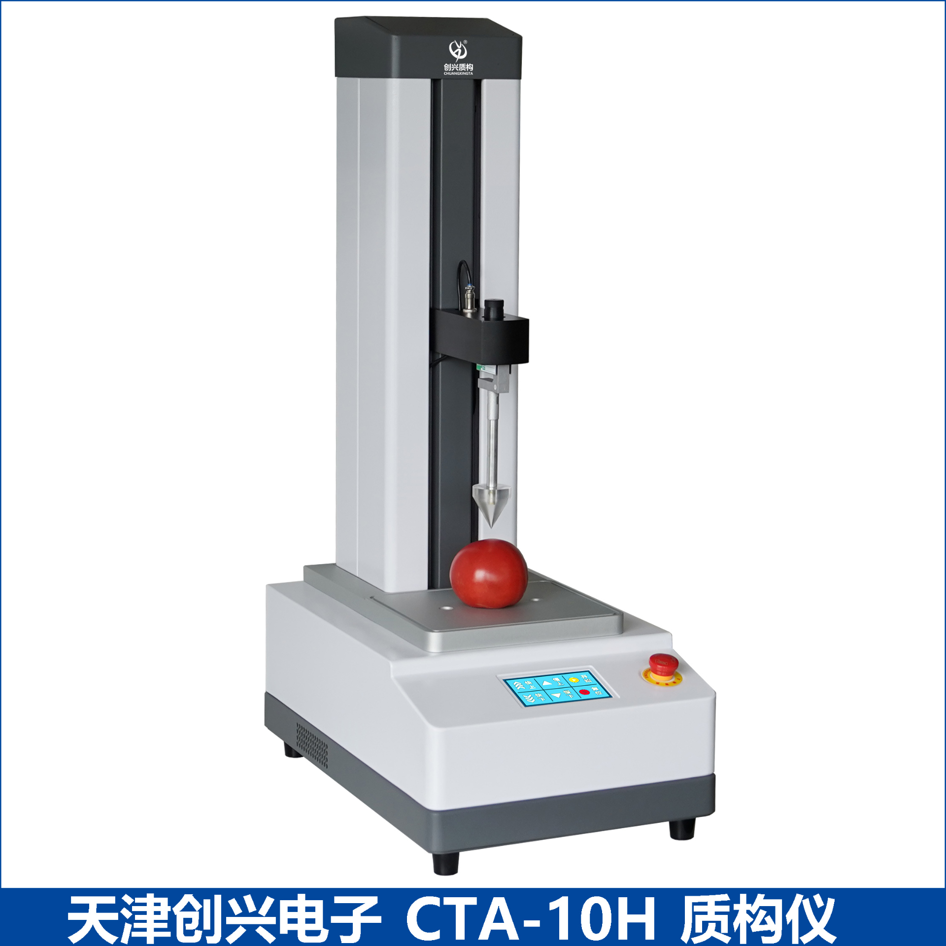 CTA-10H质构仪（2022年款）