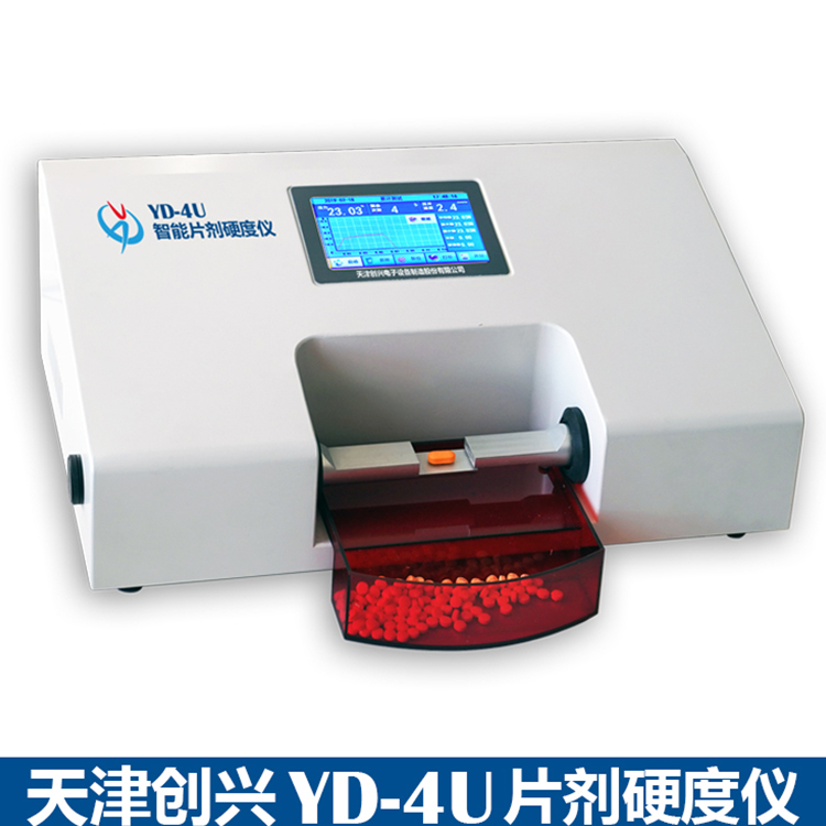 YD-4U智能片剂硬度仪（2022年款）